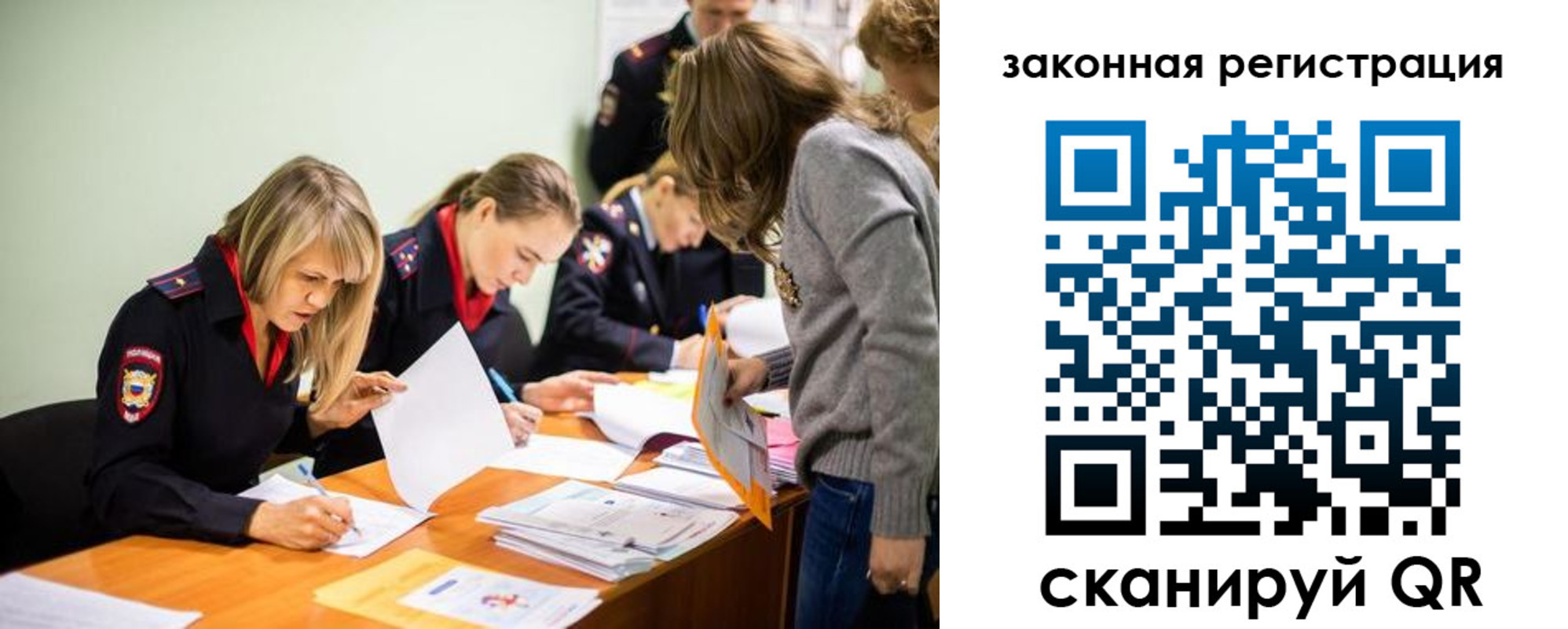 временная регистрация законно в Тарко-Сале