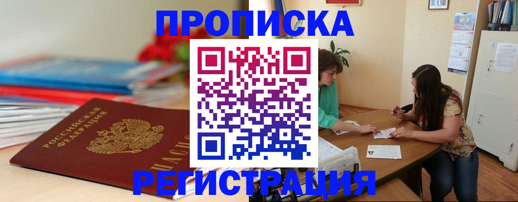 временная регистрация 2025 в Тарко-Сале